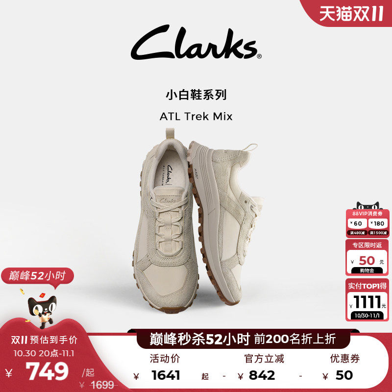 【小白鞋系列】Clarks其乐ATLTrekMix女鞋新款徒步户外运动休闲鞋