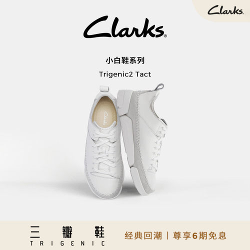 Clarks其乐三瓣鞋舒适透气休闲鞋