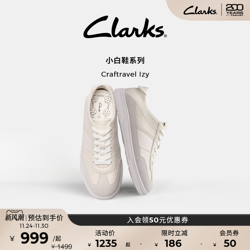 Clarks其乐德训鞋小白鞋舒适透气