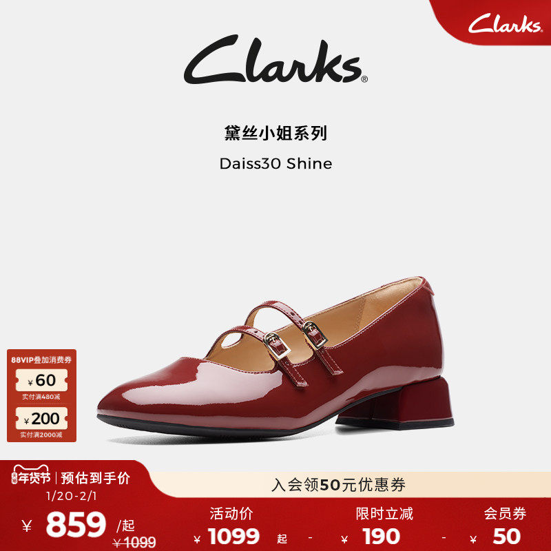 【明星同款】Clarks其乐Daiss30Shine女鞋夏季红色复古玛丽珍鞋,女鞋,玛丽珍鞋,淘宝优惠券,粉丝福利购,淘宝优惠卷