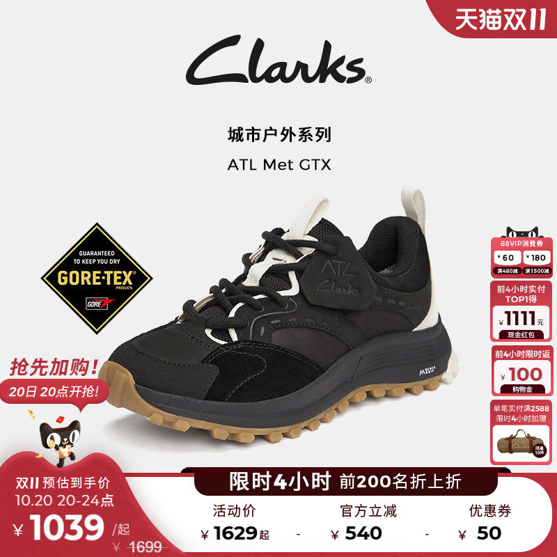 【ATL系列】Clarks其乐ATLMetGTX户外徒步登山防泼水运动休闲鞋女