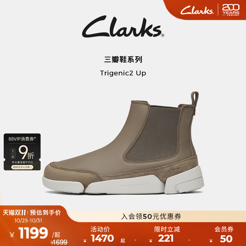Clarks其乐三瓣鞋切尔西靴厚底