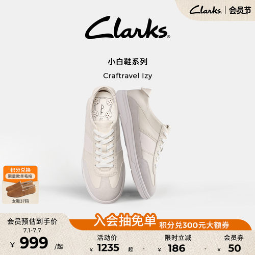 Clarks其乐德训鞋小白鞋舒适透气