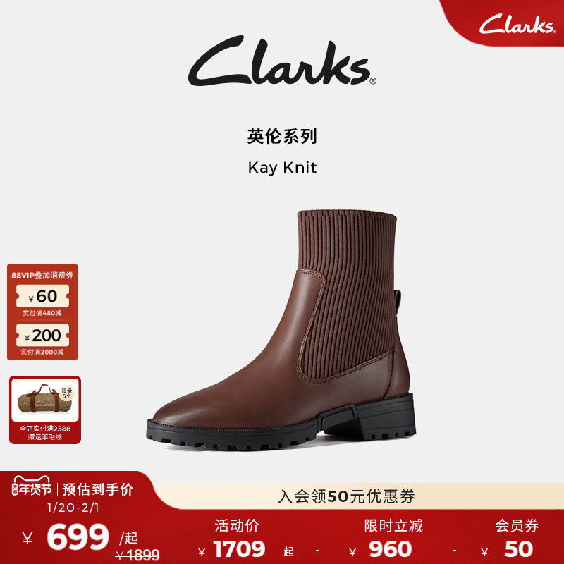 Clarks其乐Kay Knit秋冬女鞋新品棕色英伦弹力厚底拼接切尔西袜靴,女鞋,时装靴,淘宝优惠券,粉丝福利购,淘宝优惠卷
