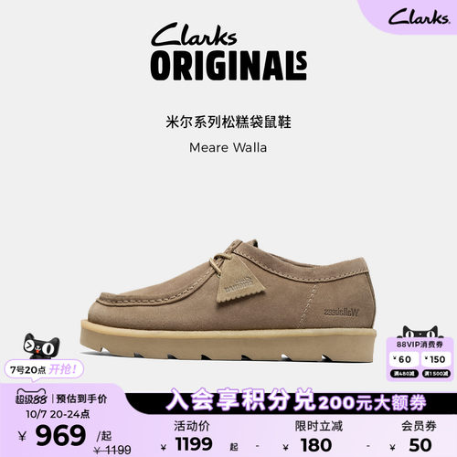 Clarks其乐情侣复古松糕袋鼠鞋