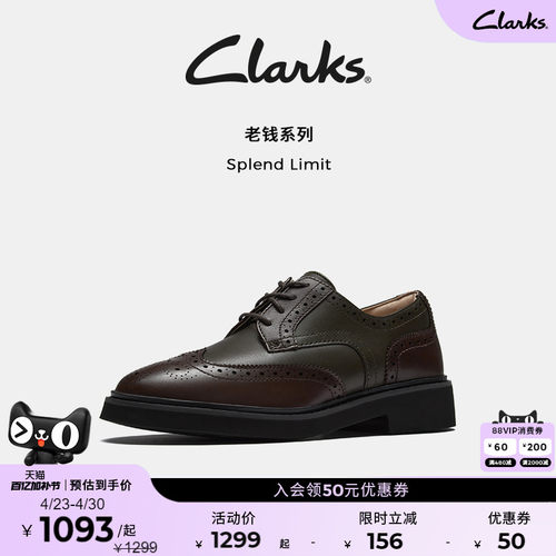 clarks其乐布洛克雕花复古德比鞋