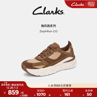 GO老爹鞋 Clarks其乐ZephRun 美拉德轻盈厚底透气休闲 微风跑