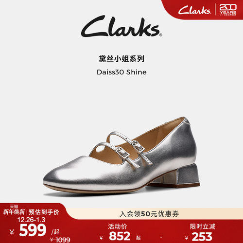 clarks银色玛丽珍鞋女鞋粗跟舒适