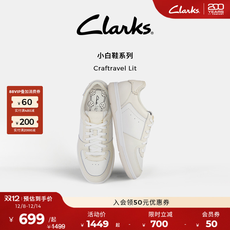 Clarks其乐拼色厚底轻盈休闲板鞋