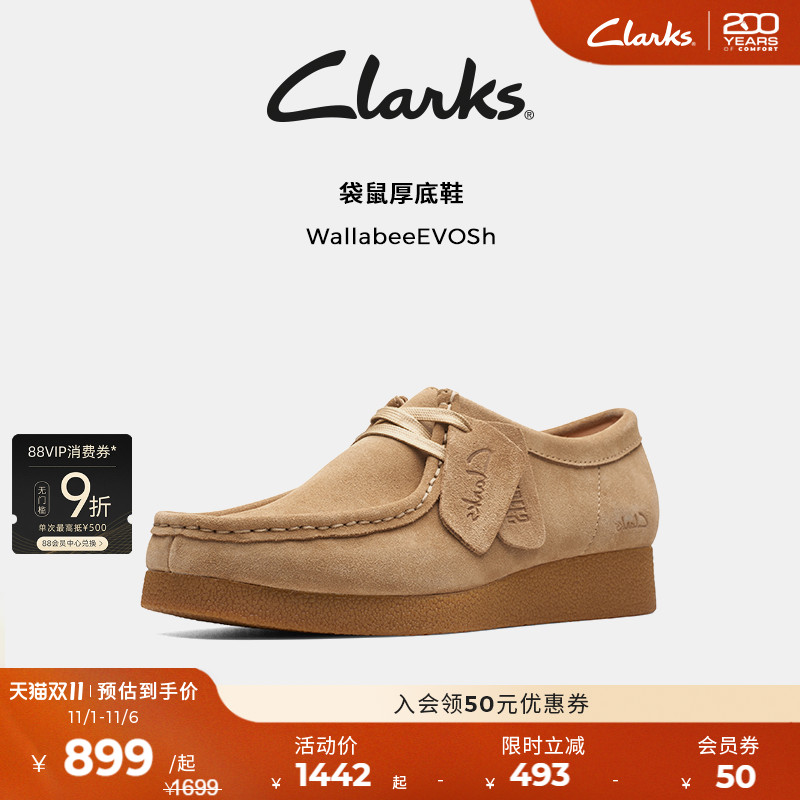 clarks其乐复古厚底袋鼠鞋