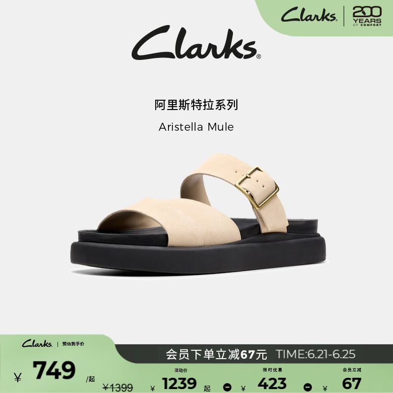 Clarks其乐Aristella Mule女鞋夏季新款休闲一脚蹬沙滩凉鞋半拖