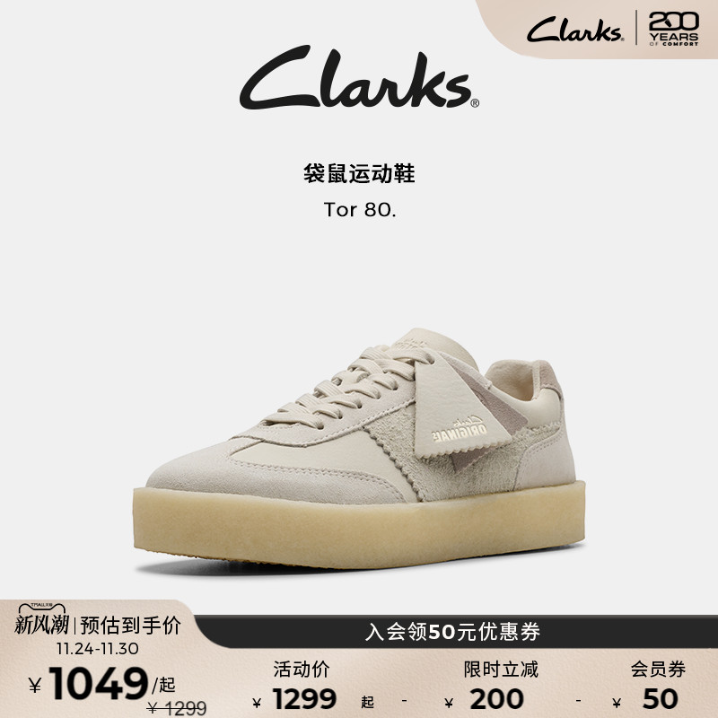 Clarks其乐袋鼠运动鞋