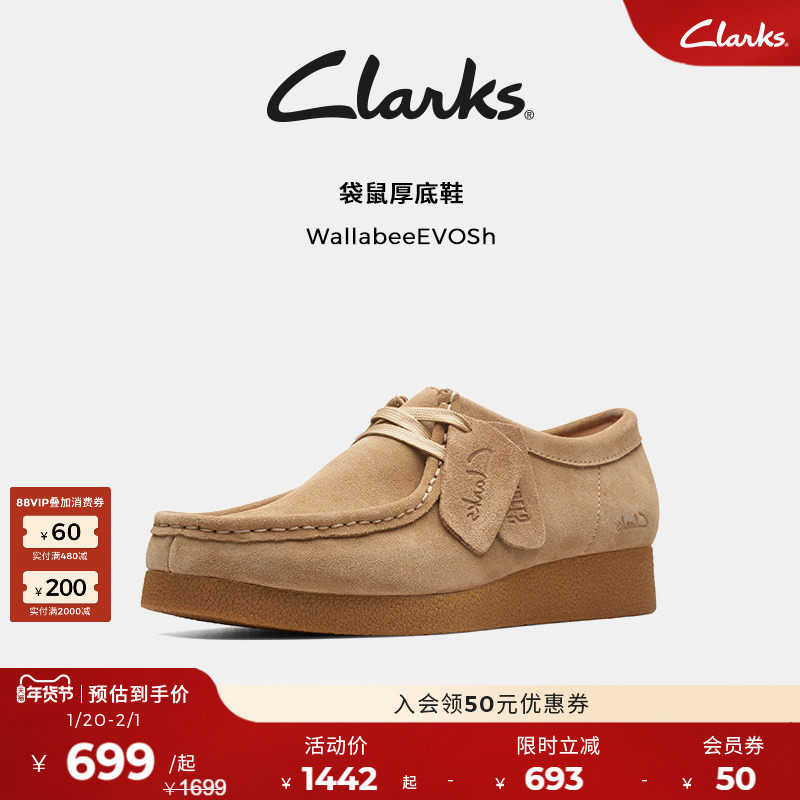 Clarks其乐WallabeeEVOSh女鞋袋鼠鞋厚底复古舒适时尚休闲鞋女,女鞋,时尚休闲鞋,淘宝优惠券,粉丝福利购,淘宝优惠卷