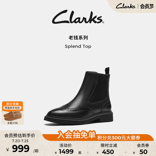 Clarks切尔西靴布洛克雕花老钱风