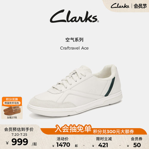 Clarks其乐轻盈运动休闲薄地德训
