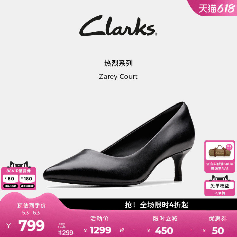 【秋冬新品】Clarks其乐Zarey Court女鞋细跟浅口尖头高跟单鞋