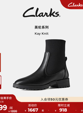 Clarks其乐Kay Knit秋冬新品英伦弹力厚底拼接切尔西袜靴