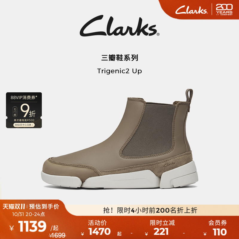 Clarks其乐三瓣鞋切尔西靴厚底