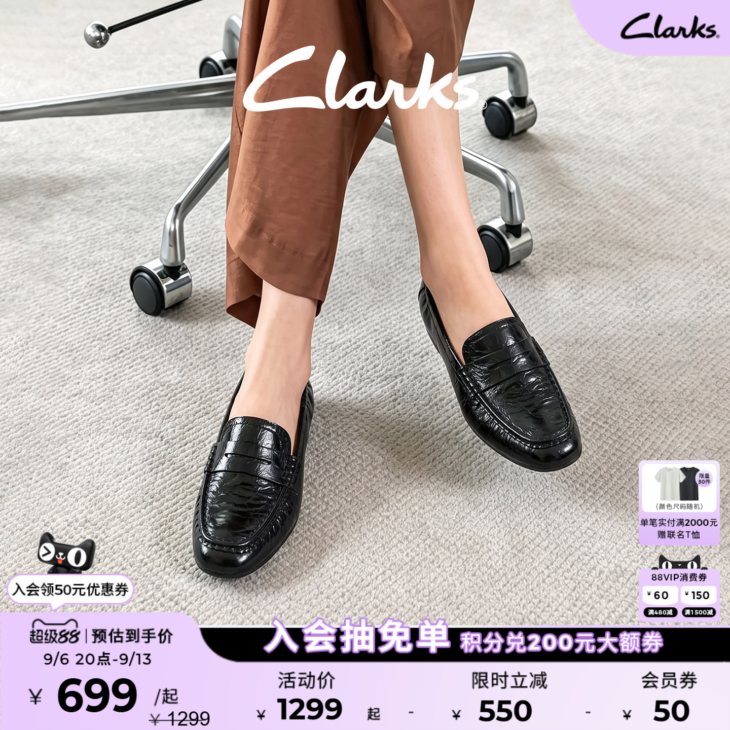 Clarks其乐女士方头通勤乐福鞋图片
