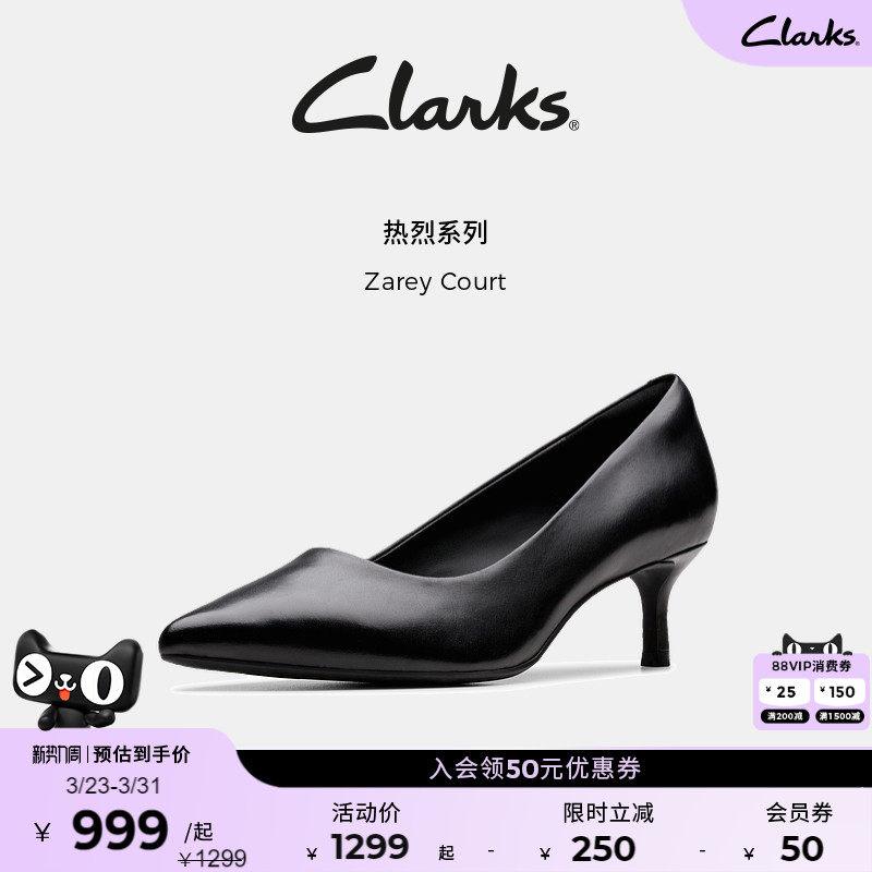 【秋冬新品】Clarks其乐Zarey Court女鞋细跟浅口尖头高跟单鞋