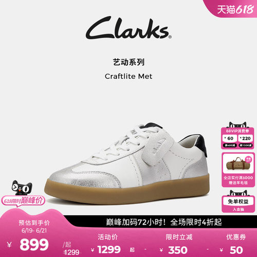 Clarks其乐德训拼接休闲运动板鞋