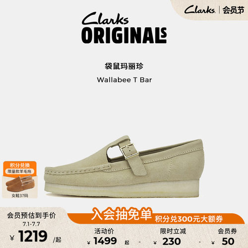 Clarks其乐袋鼠复古厚底玛丽珍