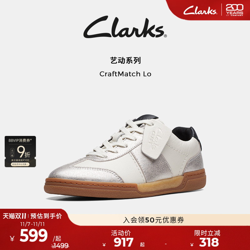 clarks其乐银色德训鞋小白鞋板鞋