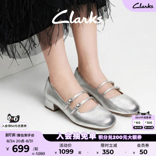 clarks其乐银色玛丽珍时尚舒适