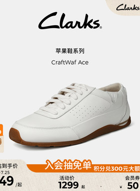 Clarks其乐CraftWaf Ace女士德训鞋复古苹果纹底简约百搭小白鞋