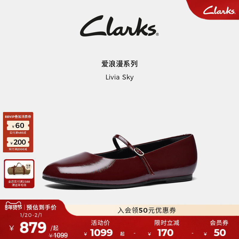 Clarks其乐Livia Sky女鞋玛丽珍单鞋 春秋款复古优雅芭蕾舞鞋平底,女鞋,玛丽珍鞋,淘宝优惠券,粉丝福利购,淘宝优惠卷