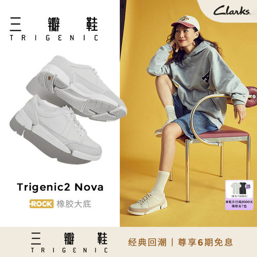 Clarks其乐三瓣鞋休闲鞋小白鞋