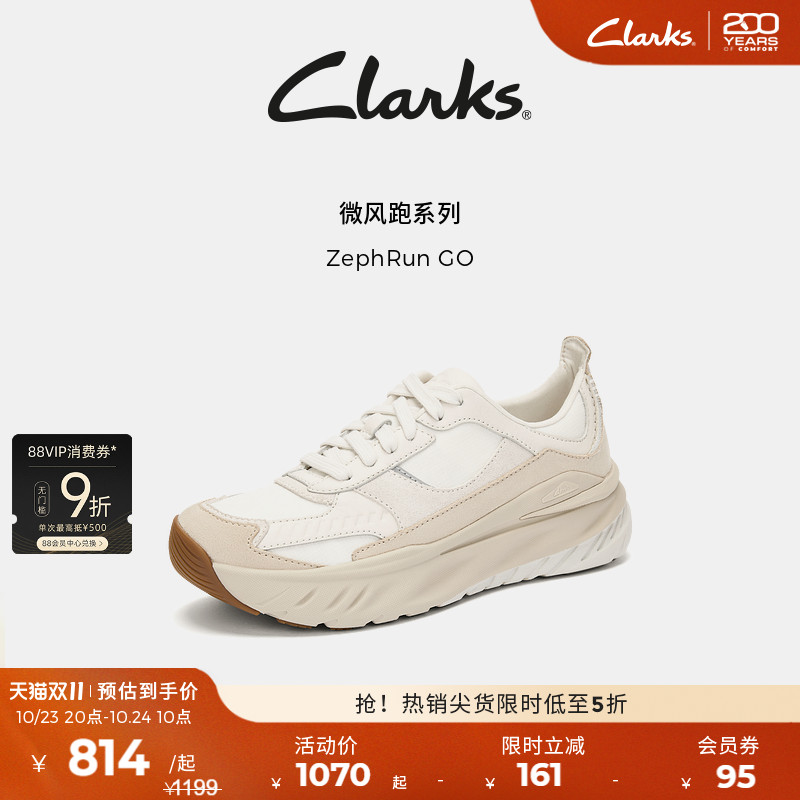 Clarks其乐情侣款拼色厚底运动鞋