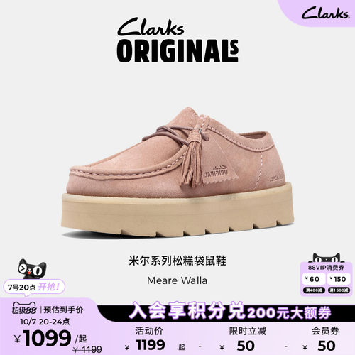 Clarks其乐Originals Meare Walla情侣款复古松糕厚底袋鼠鞋