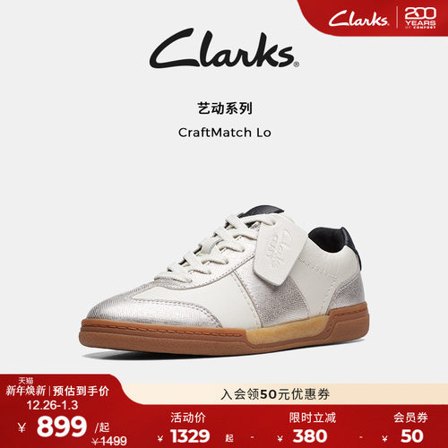 clarks其乐银色德训鞋小白鞋板鞋