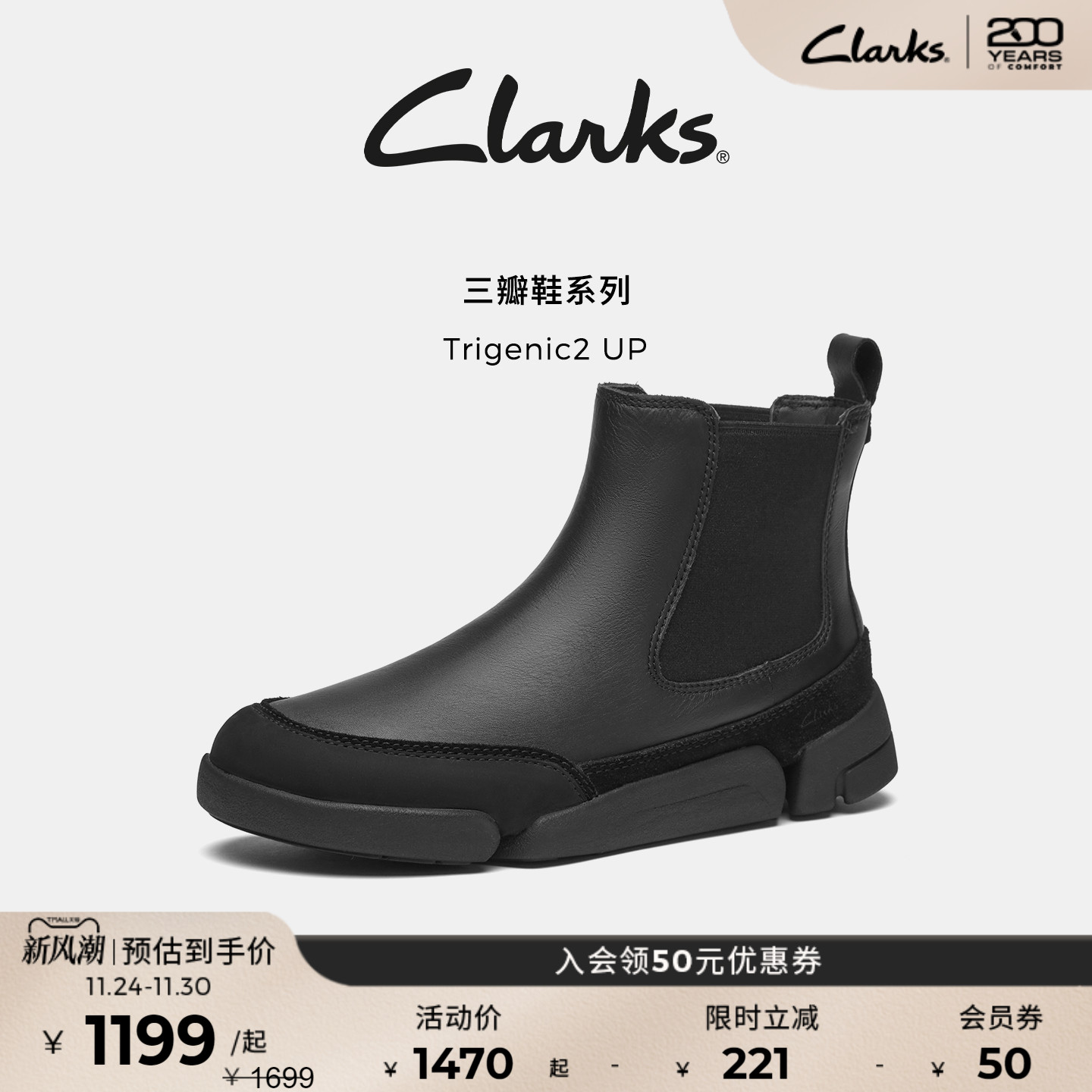 Clarks其乐三瓣鞋切尔西靴厚底