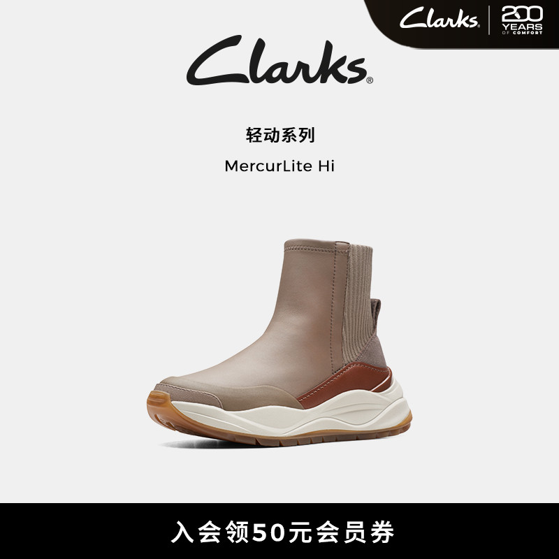 clarks美拉德色袜靴女鞋