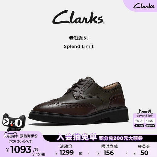 clarks其乐布洛克雕花复古德比鞋