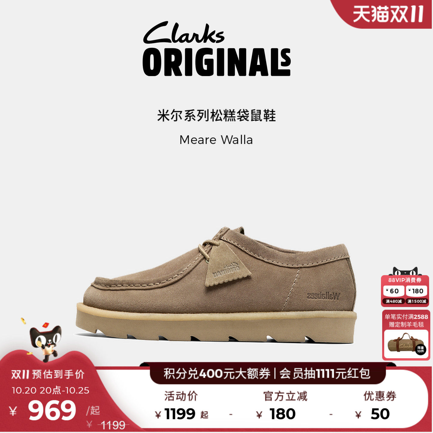 Clarks其乐情侣复古松糕袋鼠鞋