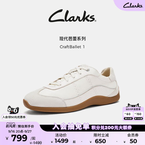 Clarks其乐复古芭蕾德训鞋小白鞋