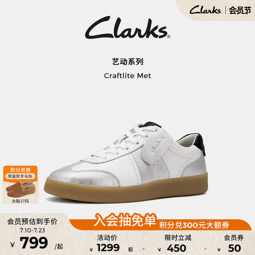 Clarks其乐德训拼接休闲运动板鞋