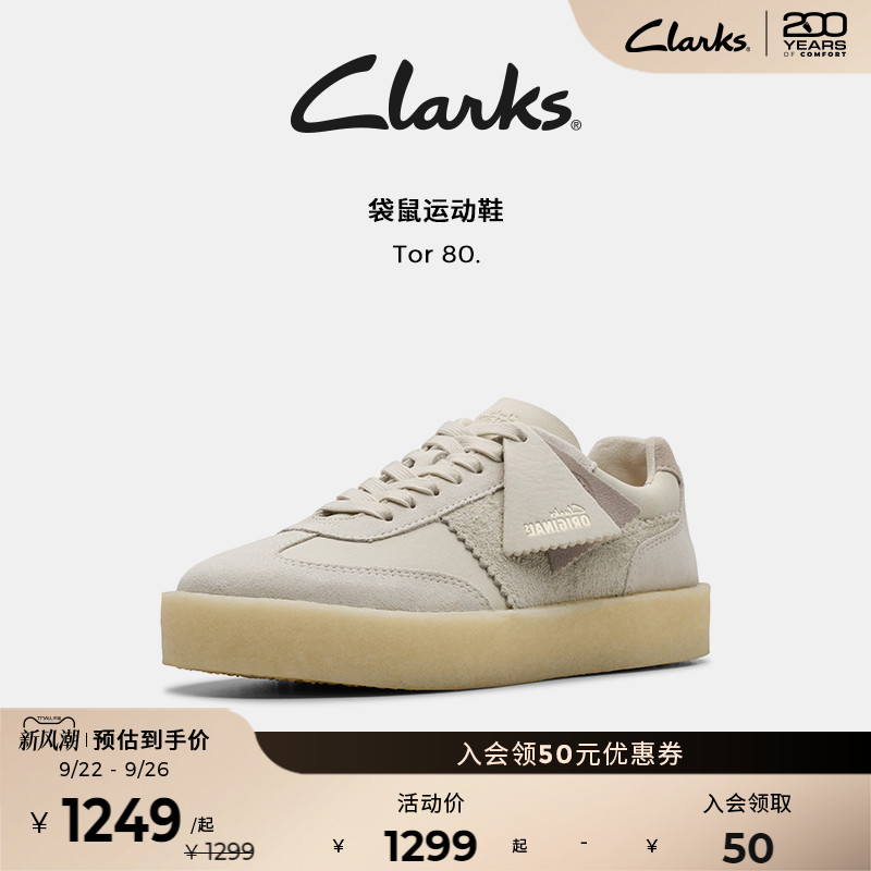 Clarks其乐袋鼠运动鞋