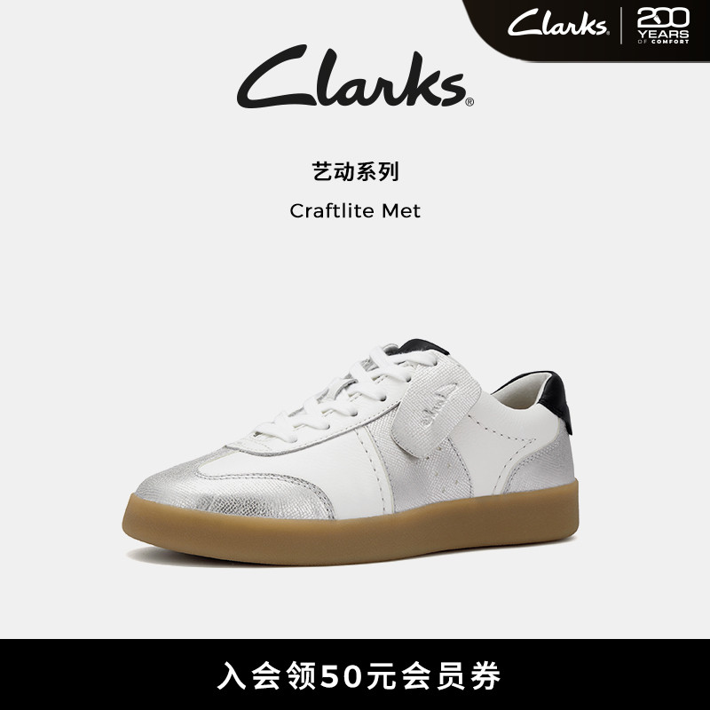 clarks其乐德训板鞋升级款休闲鞋