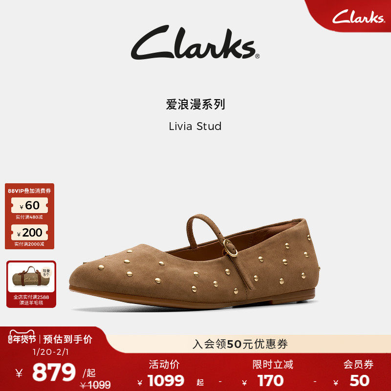 Clarks其乐LiviaStud女鞋玛丽珍单鞋 春秋新品铆钉芭蕾通勤奶奶鞋,女鞋,玛丽珍鞋,淘宝优惠券,粉丝福利购,淘宝优惠卷