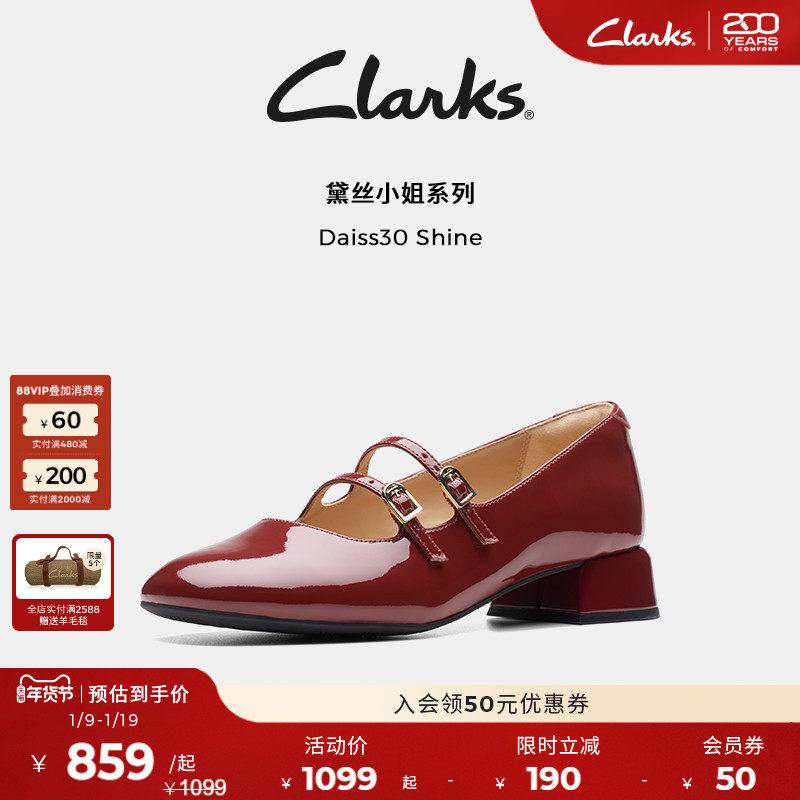 【明星同款】Clarks其乐Daiss30Shine女鞋夏季红色复古玛丽珍鞋,女鞋,玛丽珍鞋,淘宝优惠券,粉丝福利购,淘宝优惠卷