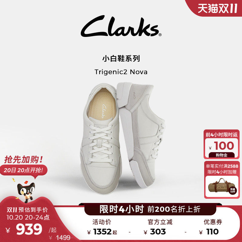 【三瓣鞋小白鞋】Clarks其乐Trigenic2 Nova女鞋新款舒适休闲鞋