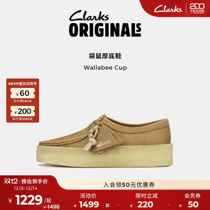 Clarks其乐Originals WALLABEE男女同款复古时尚休闲袋鼠厚底鞋