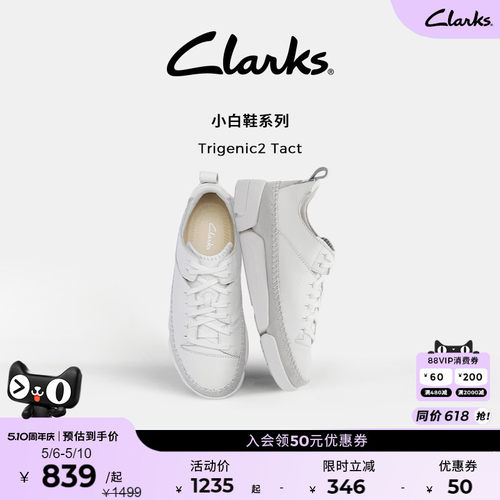 Clarks其乐三瓣鞋舒适透气休闲鞋