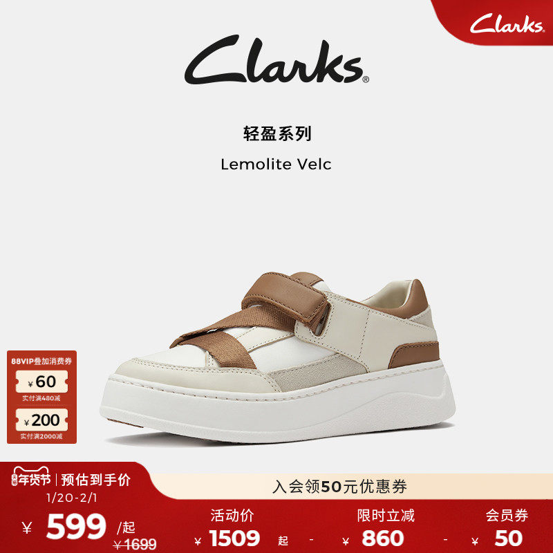 Clarks其乐LemoliteVelc女鞋夏季厚底熊猫鞋魔术贴休闲板鞋面包鞋,女鞋,休闲板鞋,淘宝优惠券,粉丝福利购,淘宝优惠卷