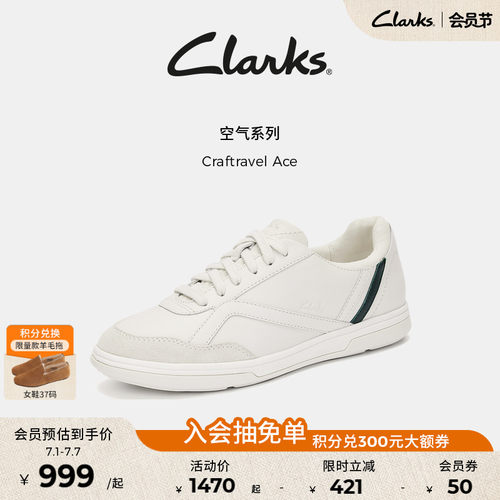 Clarks其乐轻盈运动休闲薄地德训