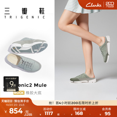 【三瓣鞋2.0】Clarks其乐Trigenic2Mule女鞋轻盈舒适包头拖穆勒鞋